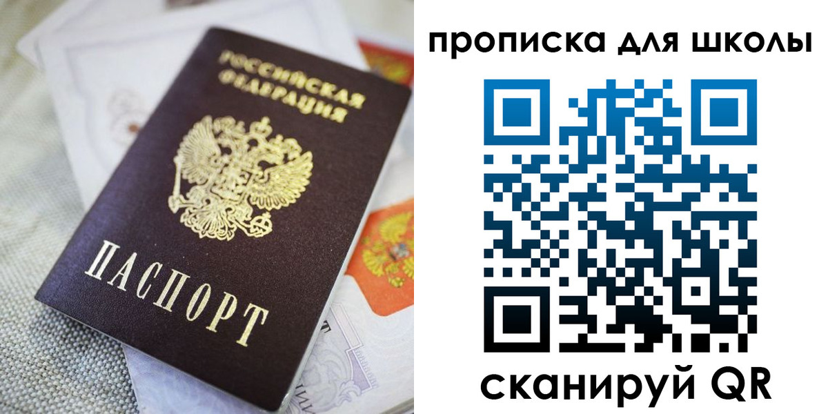прописка законно в Ленинске