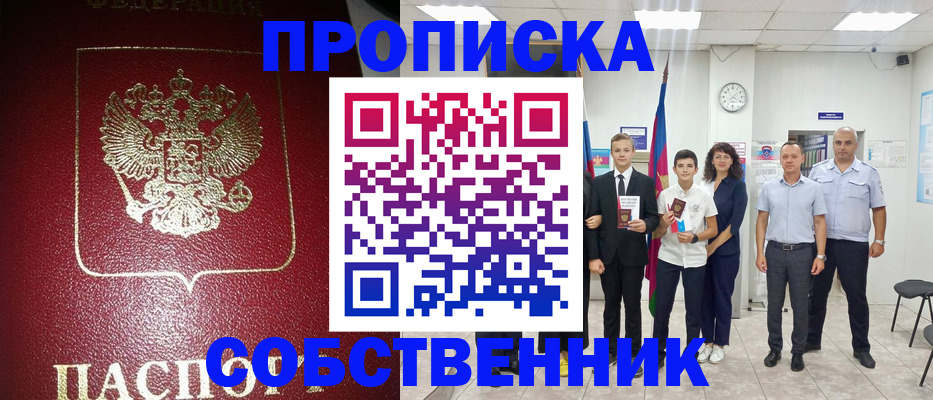 регистрация для школы в Ленинске